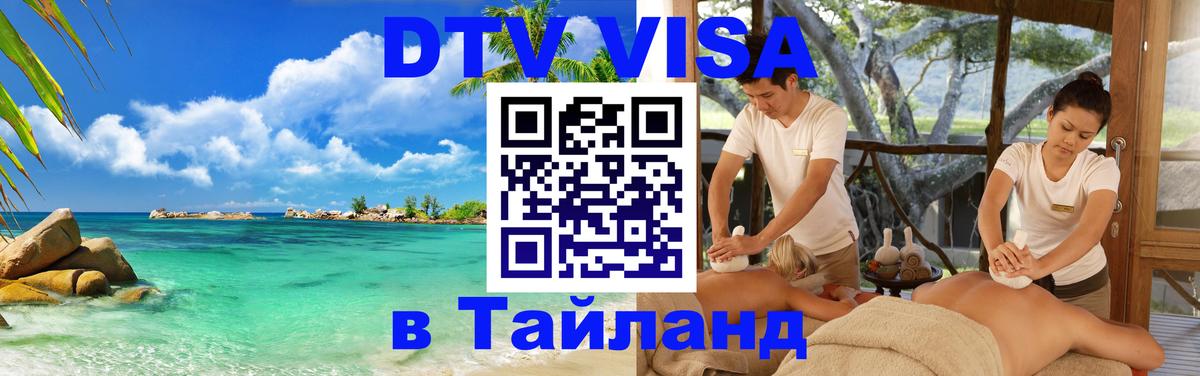 Оформление DTV визы под ключ: стоимость и тарифы, только загранпаспорт - Орехово-Зуево 